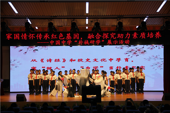 家國情懷傳承紅色基因，融合探究助力素質(zhì)培養(yǎng)——徐匯區(qū)中國中學(xué)“樸棫研學(xué)”成果展示活動(dòng)圓滿舉行